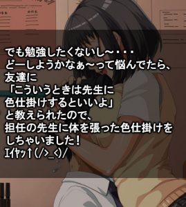 この辺では有名な女子校生ビッチちゃん☆橘りえ・黒髪巨乳 / 青水庵・もえまん sample1